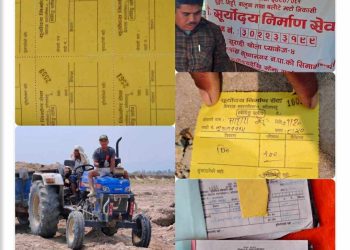 शिवराजको सुरही नाकामा ठेलीका ठेली नक्कली रसिद फेला