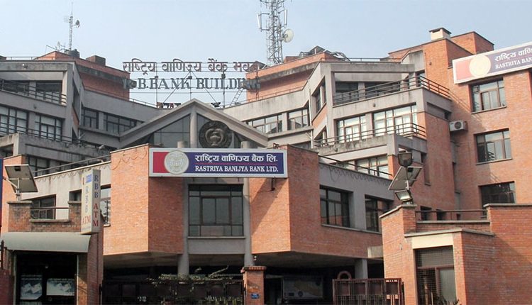राष्ट्रिय वाणिज्य बैंक सीईओ बन्न पाँच जनाकाे आवेदन