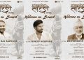 पूर्ण बहादुरको सारङ्गी’ कलाकारहरूको रोचक लाइनअप तयार हुने