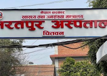 भरतपुर अस्पतालले चिकित्सा शिक्षा पढाउने तयारी