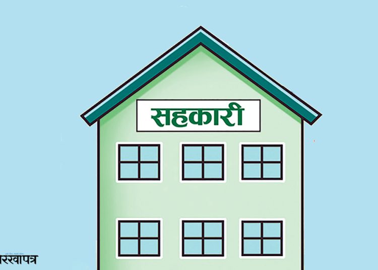 सहकारीको बचत रकम दुरुपयोग