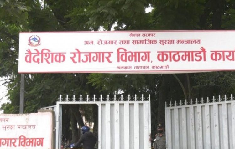 म्यानपावरसँग फ्री भिसा, फ्री टिकटमा कामदार पठाएको विवरण माग्याे