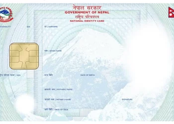 साउन १ गतेदेखि राष्ट्रिय परिचयपत्र अनिवार्य