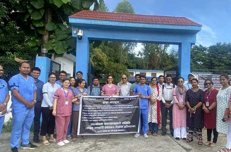 मदन भण्डारी विज्ञान प्रतिष्ठानका प्राध्यापक आन्दोलित