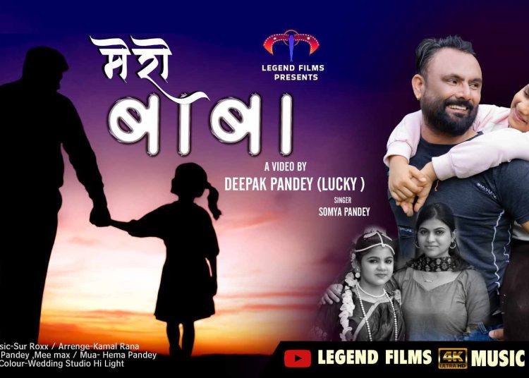 भ्वाइस अफ किड्स की स्टार साँम्या पाण्डेले ल्याइन “मेरो बाबा” गीत