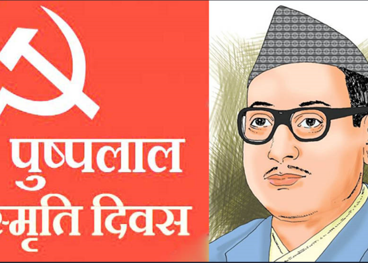 कमरेड पुष्पलालको सम्मानमा ऊर्जाशील कबिता बाचन कार्यक्रम