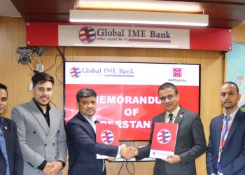 ग्लोबल आइएमई बैंक र आध्यान्त फण्ड म्यानेजमेन्ट बीच कर्जा प्रवाह सम्बन्धी सम्झौता