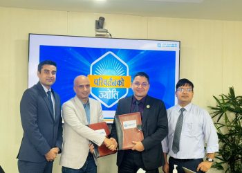 ज्योति विकास बैंकले थप सुदृढ गर्न डिजिटल हस्ताक्षर