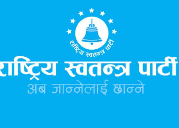 उपसभामुखलाई पदबाट हटाए रास्वपाले सडक संघर्ष गर्ने