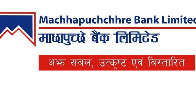 माछापुच्छ्रे बैंकले चाडपर्वलाई लक्षित अफर ल्यायाे