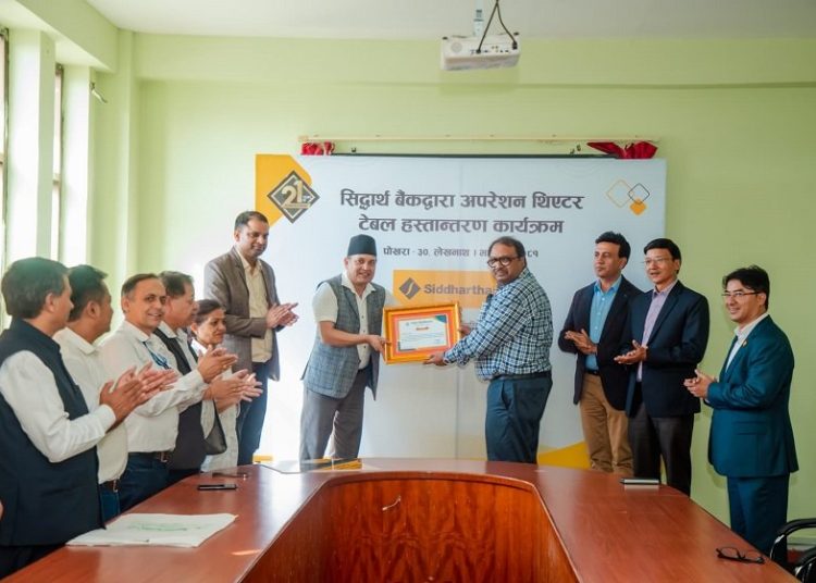 सिद्धार्थ बैंकद्वारा अपरेशन थिएटर टेबल हस्तान्तरण