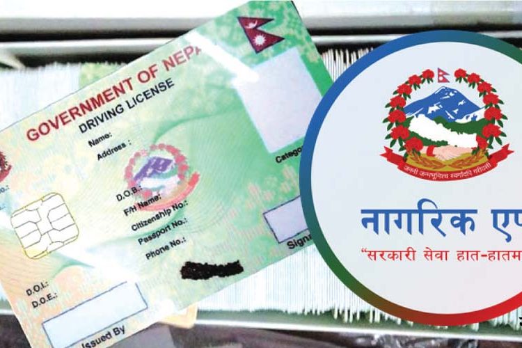 लाइसेन्सको ट्रायल पास गरेपछि चालकको मोबाइलमै लाइसेन्स आउने