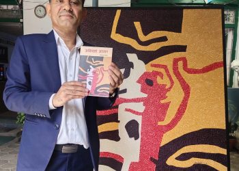 नयाँ निबन्धसङ्ग्रह ‘अर्धकदको अवसान’  सार्वजनिक