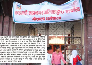 मारवाडी समितिद्वारा न्यायिक प्रक्रियामाथि ‘अवहेलना’ गर्दै पाटन उच्च अदालतमा रिट