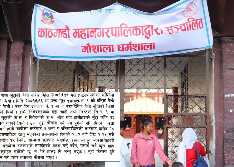 मारवाडी समितिद्वारा न्यायिक प्रक्रियामाथि ‘अवहेलना’ गर्दै पाटन उच्च अदालतमा रिट