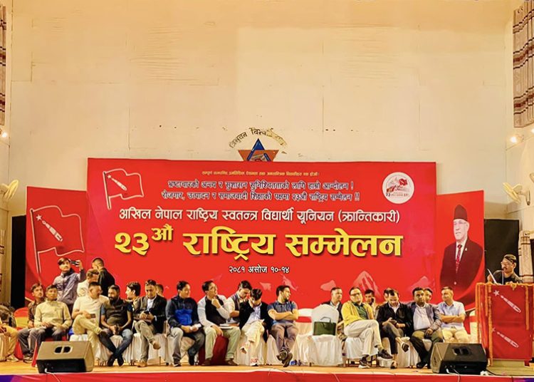 नेतृत्व चयन नगरी स्थगित भयो अखिल क्रान्तिकारीको राष्ट्रिय सम्मेलन
