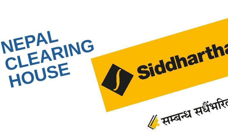 सिद्धार्थ बैंक र नेपाल क्लियरिङ हाउसबिच सम्झौता