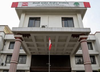 कांग्रेसले पूर्वसभामुख ढुंगानाको शोकमा झण्डा आधा झुकाउने निर्णय