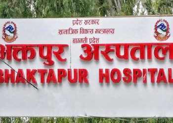 ‘सिटी स्क्यान’ मेसिन सञ्चालनमा ल्याउँदै भक्तपुर अस्पताल