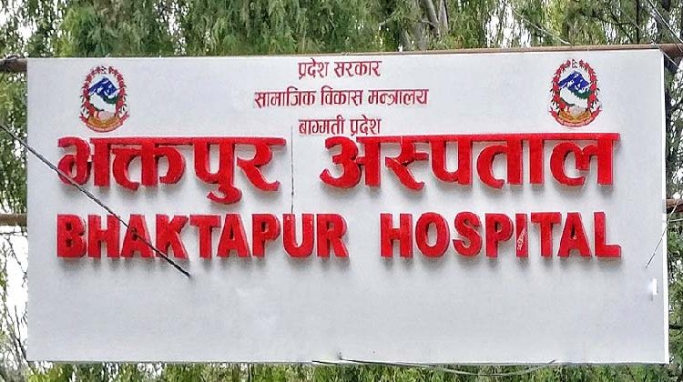 ‘सिटी स्क्यान’ मेसिन सञ्चालनमा ल्याउँदै भक्तपुर अस्पताल