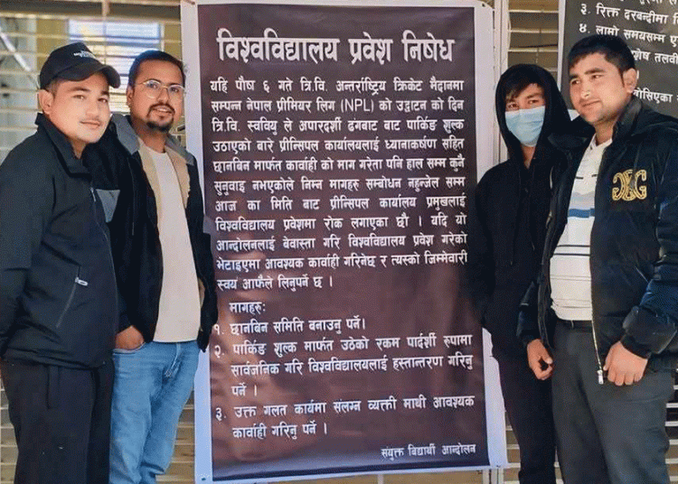 त्रिवि केन्द्रीय क्याम्पसका प्रिन्सिपल ध्यानेन्द्र राईलाई विश्वविद्यालय प्रवेशमा रोक
