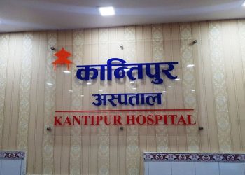 कोटेश्वरमा निःशुल्क स्वास्थ्य शिविरको आयोजना हुने