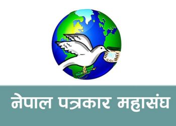 पत्रकार महासंघद्वारा निर्वाचन मतदाता नामावली प्रकाशन