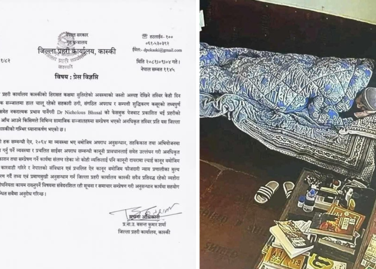 रवि लामिछानेको तस्बिर प्रकाशित भएपछि ध्यान आकर्षित