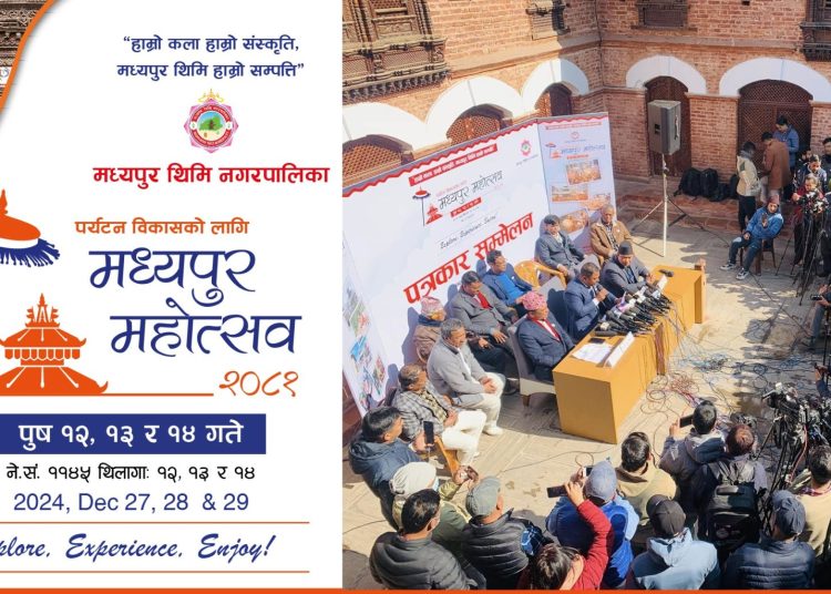 ३ दिने मध्यपुर थिमी महोत्सव हुने