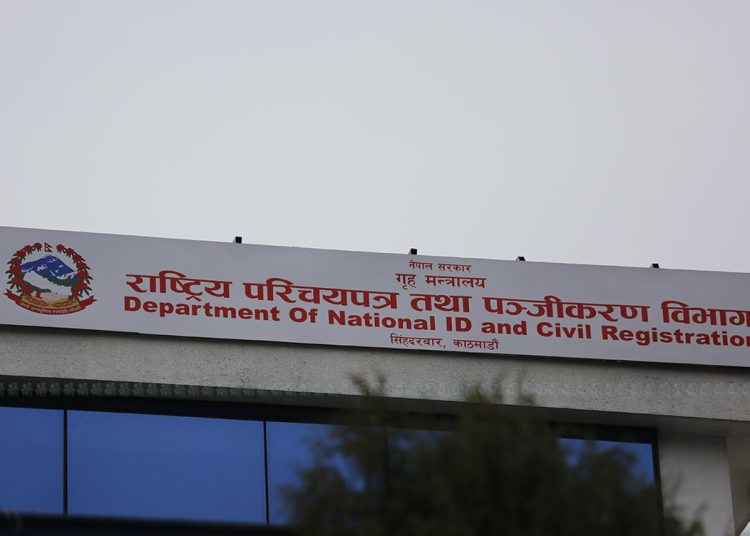 ६ लाख ४७ हजार दुई सय ३८ बालबालिकाले जन्मदर्तासँगै राष्ट्रिय परिचय पत्र नम्बर लिए