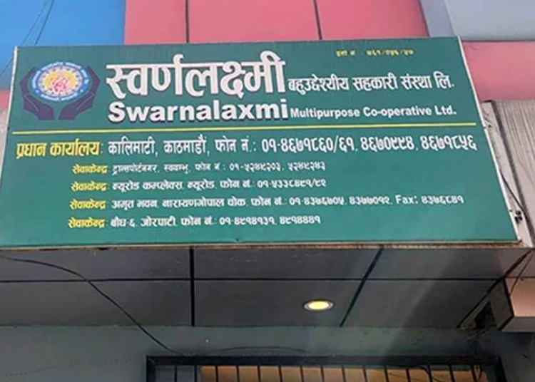 सभापति रवि लामिछानेसहित ३९ जनाविरुद्ध मुद्दा दायर