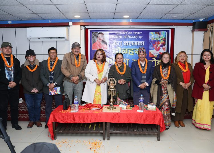 गीतकार गीता अधिकारीको आलेखसंग्रह ‘मेरा कलमका डोबहरू’ लोकार्पण