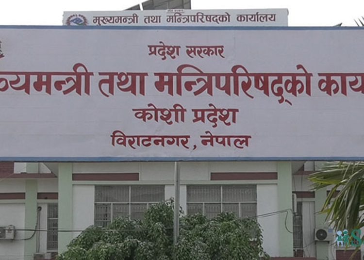कोशी प्रदेश सभाको हिउँदे अधिवेशन माघ ७ मा सुरु