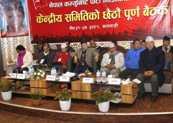 छ महिनापछि माकेकाे महाधिवेशन हुने