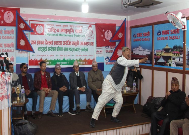 वेथिती विरुद्ध मातृभूमि पार्टीले गर्यो संघर्षको घोषणा