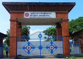 पूर्वाञ्चलले केआईआईटीबाट फर्किएका विद्यार्थीलाई क्रेडिट ट्रान्सफर गरिदिने