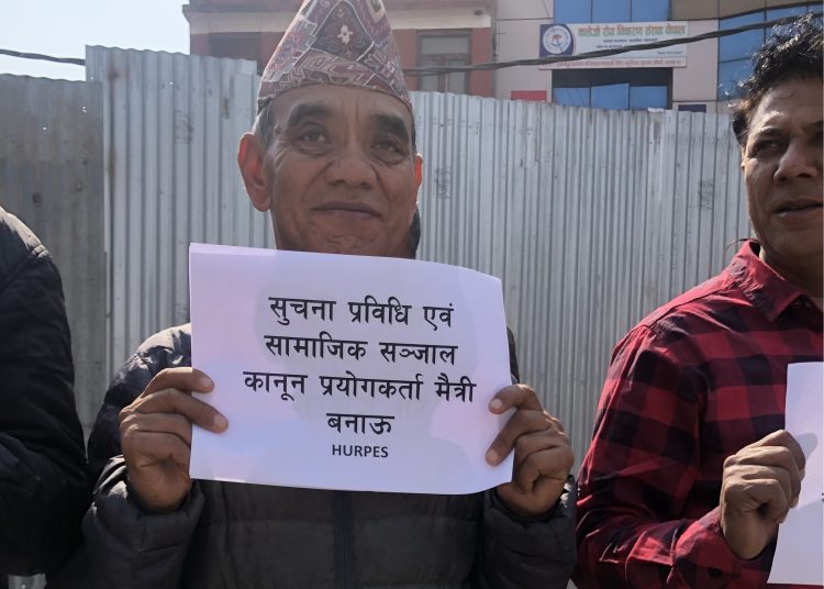 विधेयकलाई  प्रयोगकर्ता मैत्री बनाउन माग गर्दै प्रदर्शन