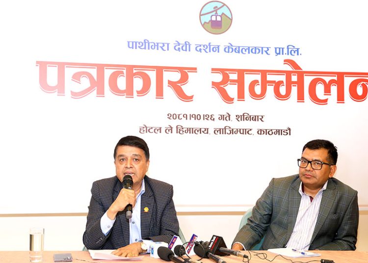 पाथीभरामा केबलकार बारेमा अध्यक्ष ढकालले दिए १४ कारण