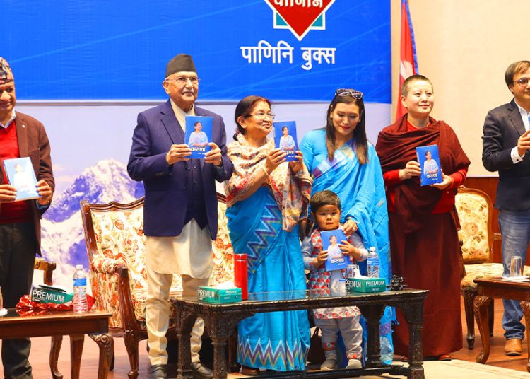 प्रधानमन्त्रीकाे ३७औँ वैवाहिक वर्षगाँठका अवसरमा आत्मकथा ‘करुणा’ लोकार्पण