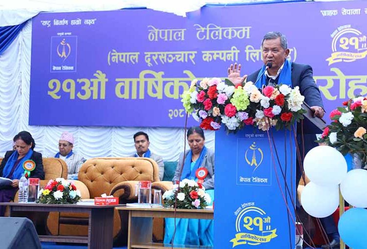 नेपाल टेलिकमको कार्य क्षमतामा सुधार आवश्यक
