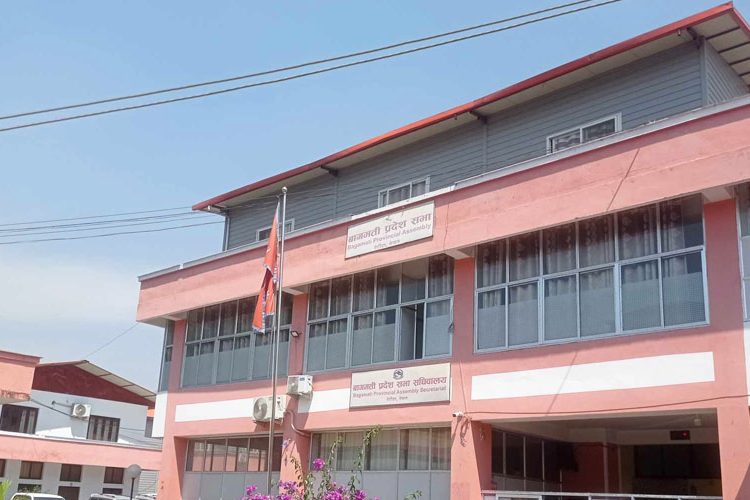 बागमती प्रदेश सभाको बैठक बस्ने