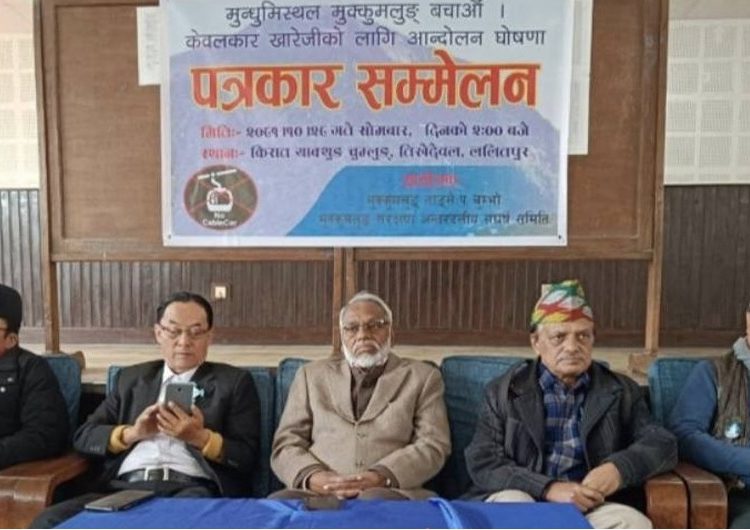 पाथीभरामा निर्माणाधीन केबलकारको विरोध गर्दै माघ २९ गतेदेखि आन्दोलनको घोषणा