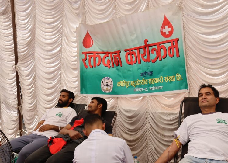 कीर्तिपुर सहकारीको रक्तदान सम्पन्न