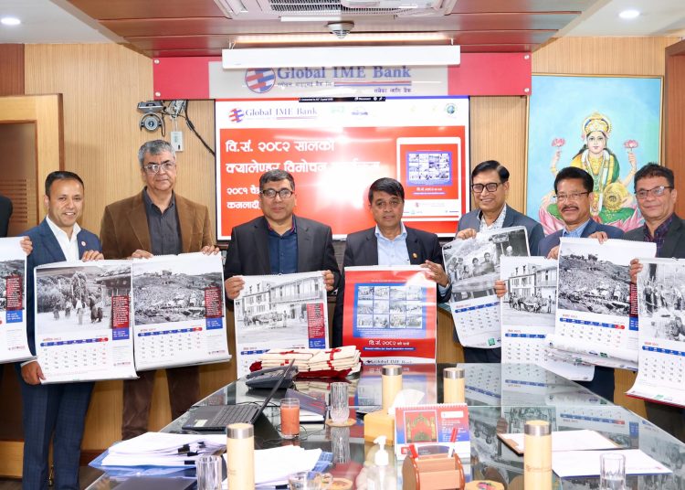 ग्लोबल आइएमई बैंककाे भिते पात्राे २०८२ सार्वजनिक 