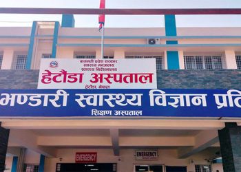 हेटौंडा अस्पतालमा मुटु रोग सेवा सुरु