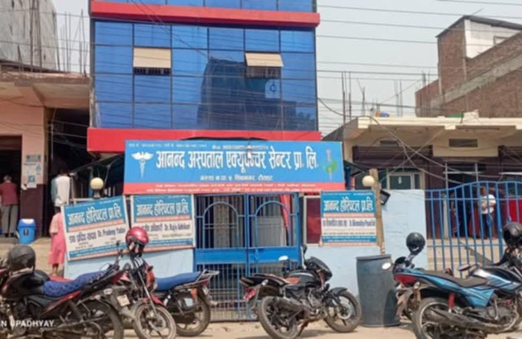 आनन्द होस्पिटलका सञ्चालक डा. उमेश प्रसाद जयसवालविरुद्ध भ्रामक प्रचार: वास्तविकता के हो?