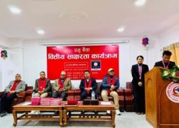 प्रभु बैंकद्वारा वित्तीय साक्षरता कार्यक्रमको आयोजना