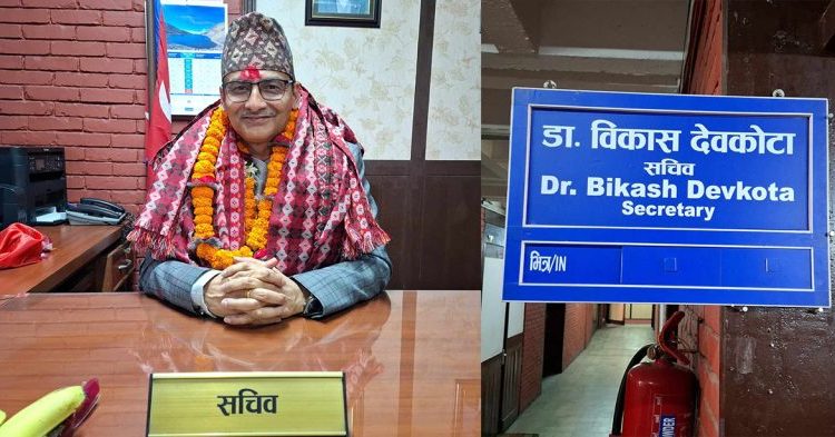 नवनियुक्त स्वास्थ्य सचिव डा.विकास देवकोटाकाे पदाबहाली