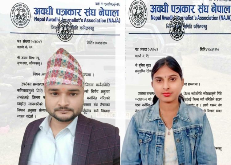 अवधी पत्रकार सघंमा मिश्र, मुराउ मनेनित