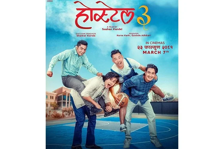 देशभर चलचित्र ‘होस्टेल ३’ प्रदर्शन